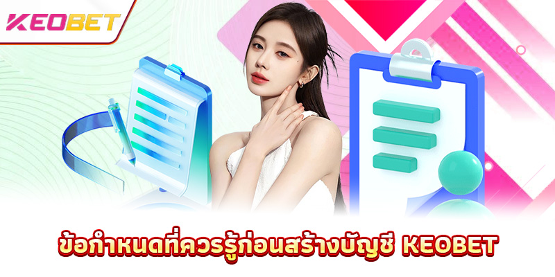สมัครสมาชิก Keobet - ปลดล็อกสวรรค์แห่งความบันเทิงมูลค่ามหาศาล ข้อกำหนดที่ควรรู้ก่อนสร้างบัญชี Keobet